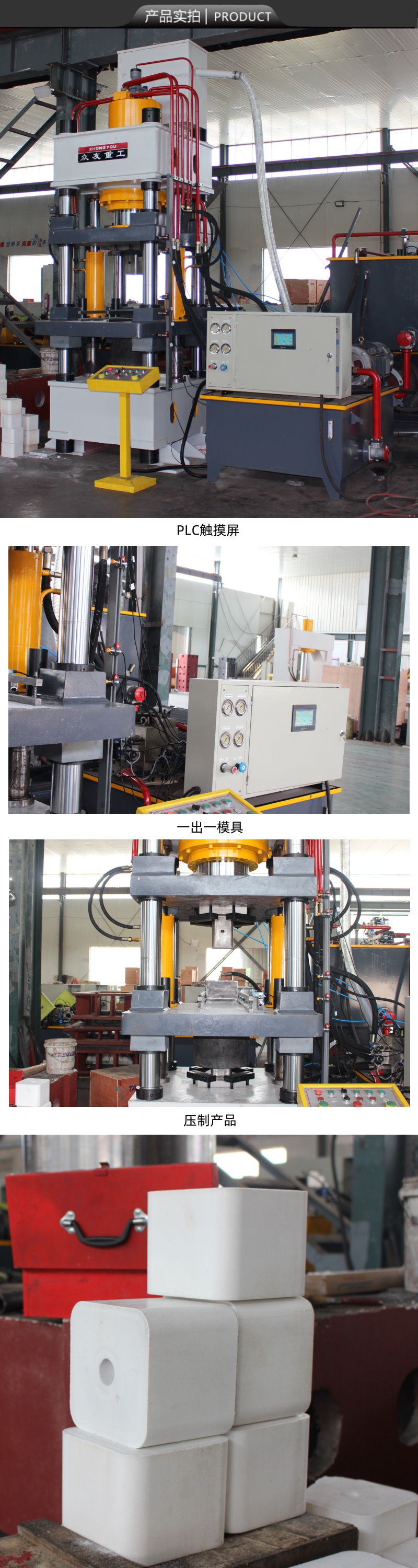315噸鹽磚液壓機(jī) 315T牛羊舔磚油壓機(jī) 315t粉末成型壓力機(jī)