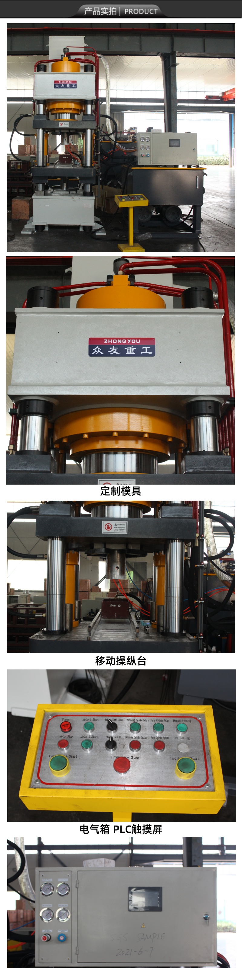 500噸鹽磚成型液壓機(jī) 500T牛羊舔磚壓力機(jī) 粉末成型油壓機(jī)